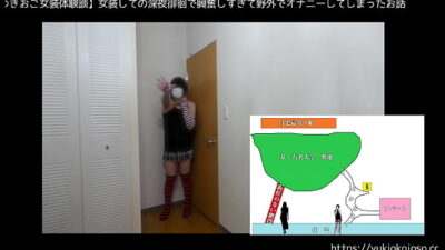 【ゆきおこ女装体験談】女装しての深夜徘徊で興奮しすぎて野外でオナニーしてしまったお話 all gay porn video