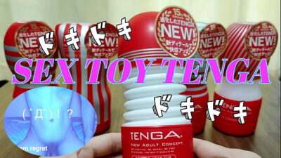 【個人撮影】TENGAを使って最高のオナニーをしよう(≧▽≦)Part.5　照明がピンクにして気分爆上げでオナニーしました all gay porn video