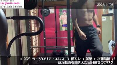 L-半裸の筋トレ動画2023/11/06 all gay porn video